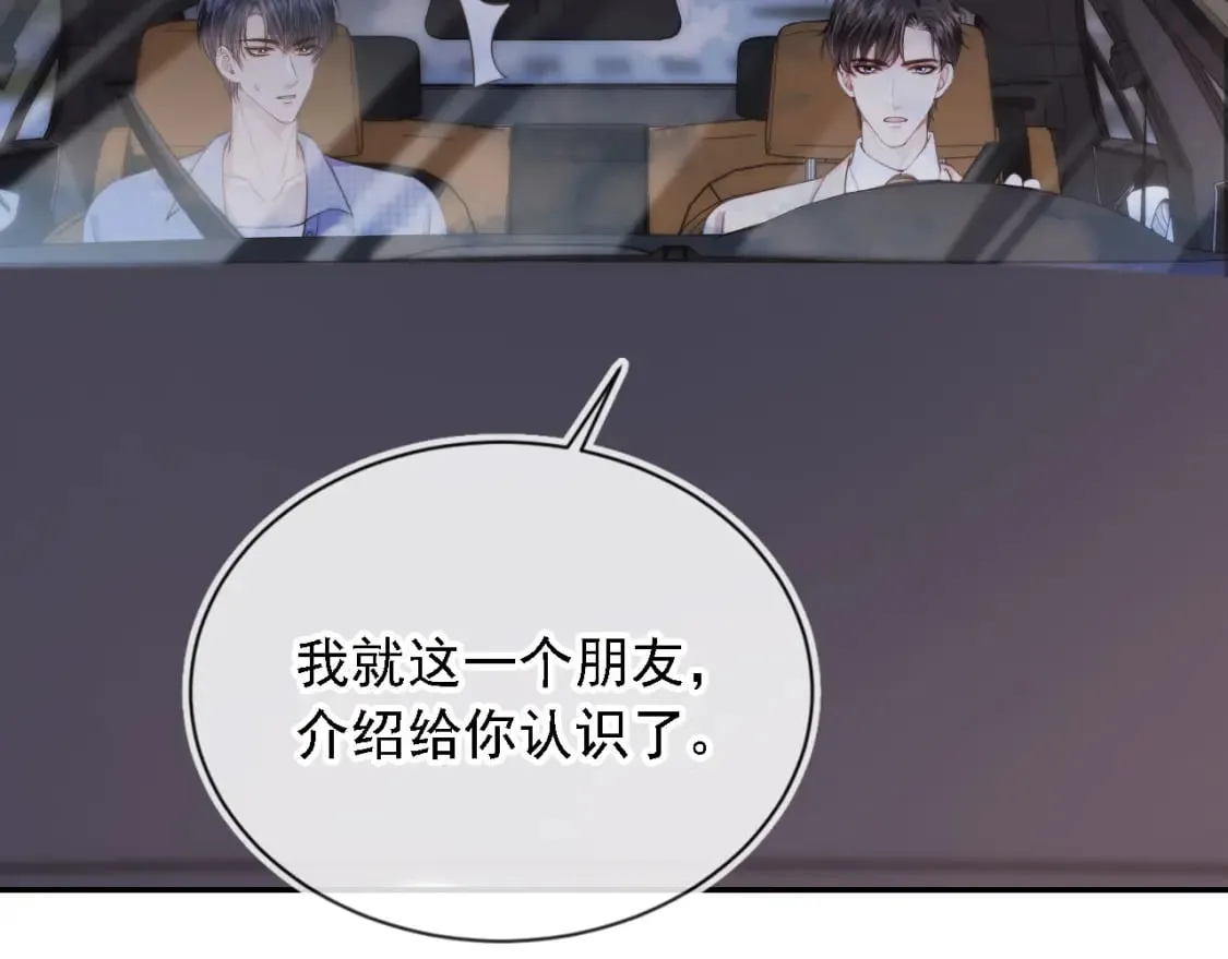 第48话 我弟弟呢？！ 第21页