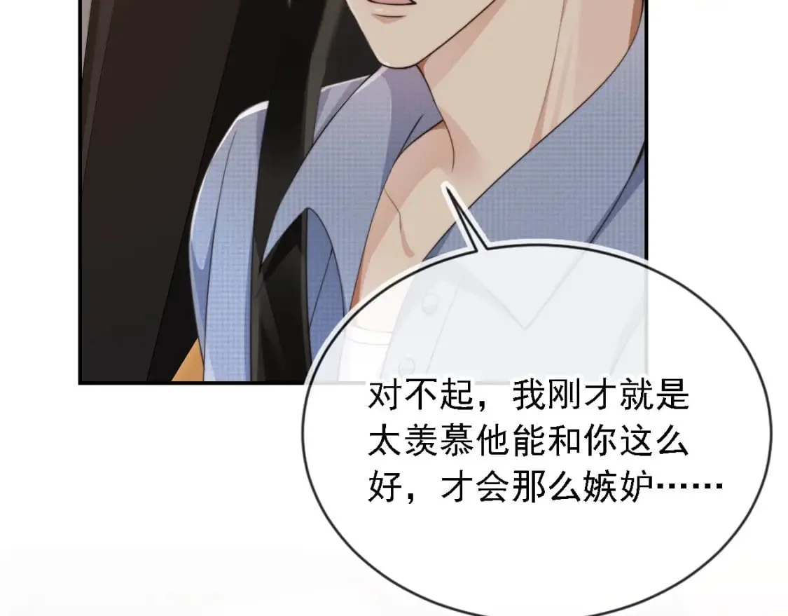 第48话 我弟弟呢？！ 第24页