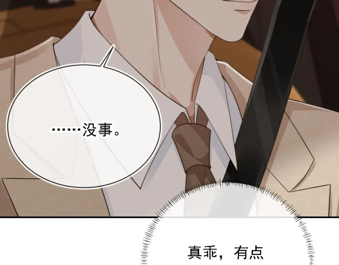 第48话 我弟弟呢？！ 第26页