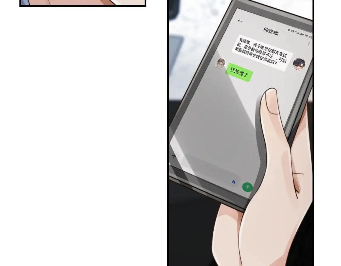 第48话 我弟弟呢？！ 第32页