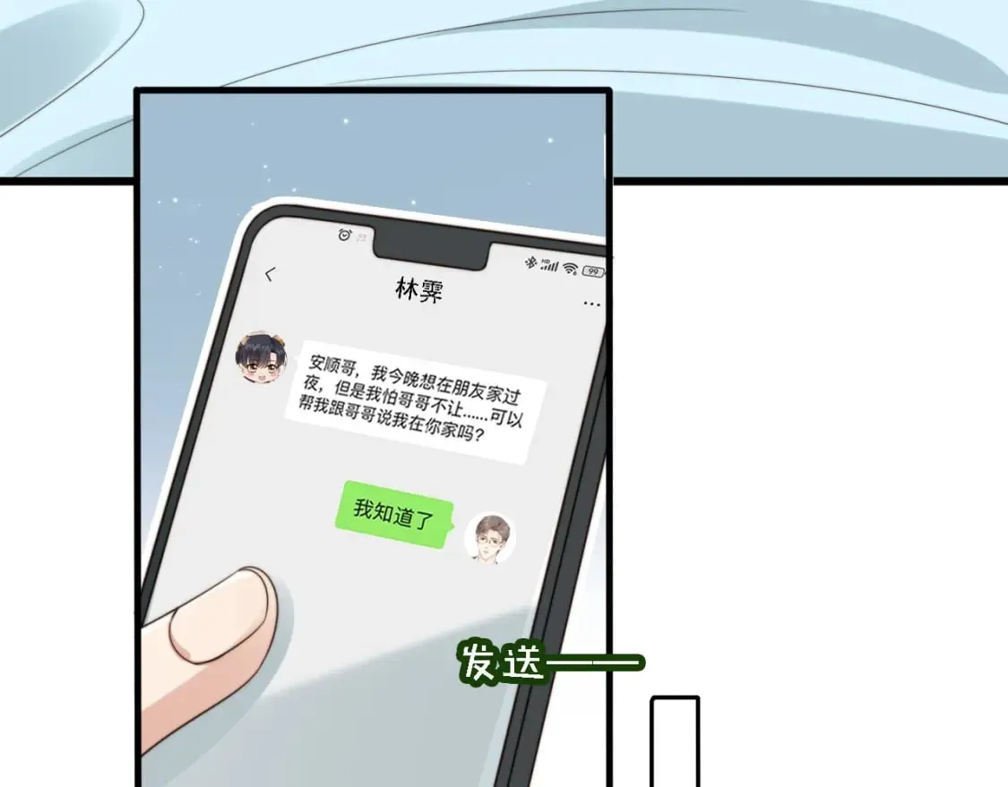 第48话 我弟弟呢？！ 第37页