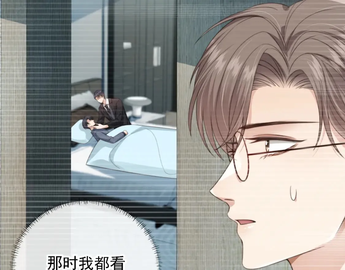 第48话 我弟弟呢？！ 第39页