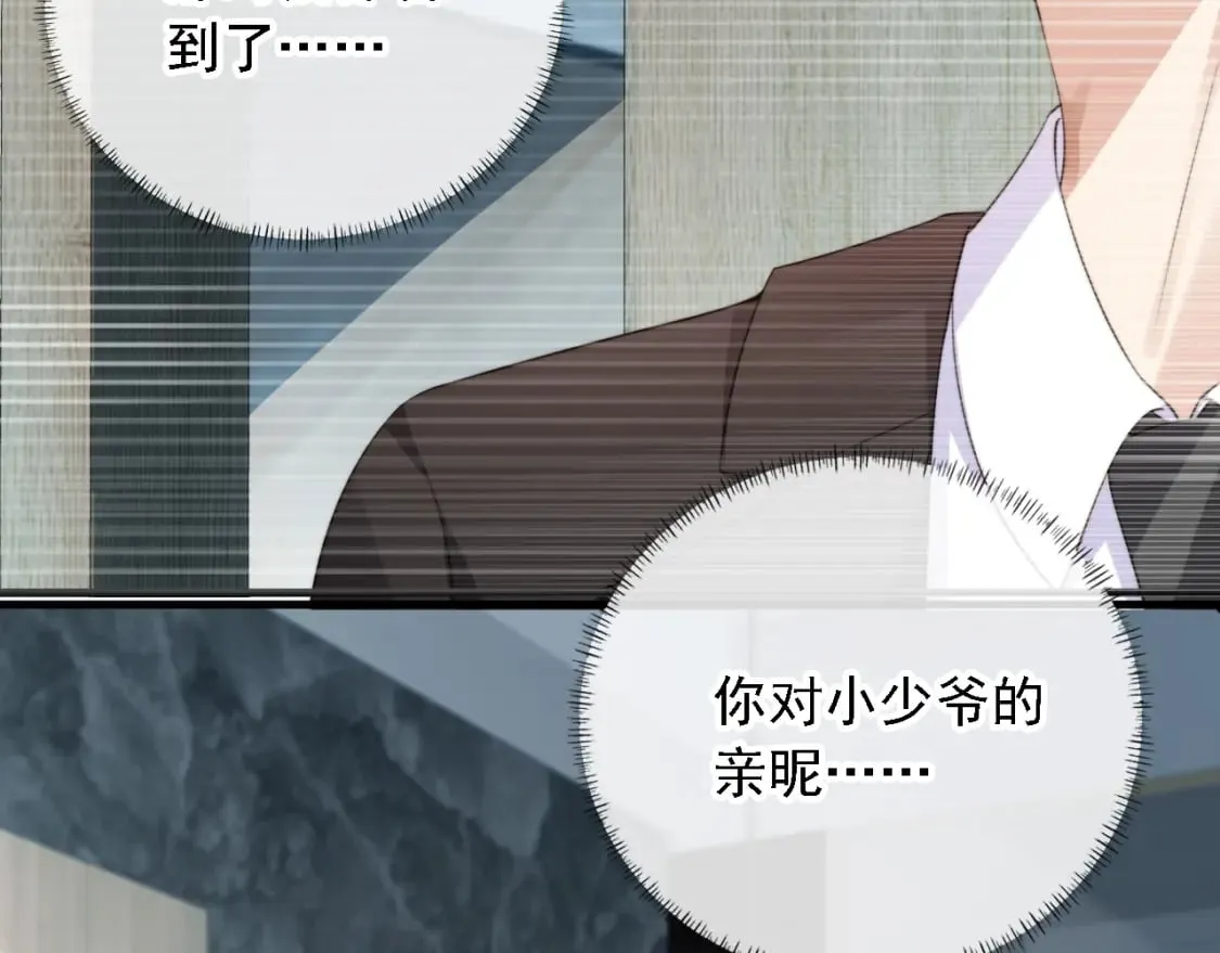 第48话 我弟弟呢？！ 第40页