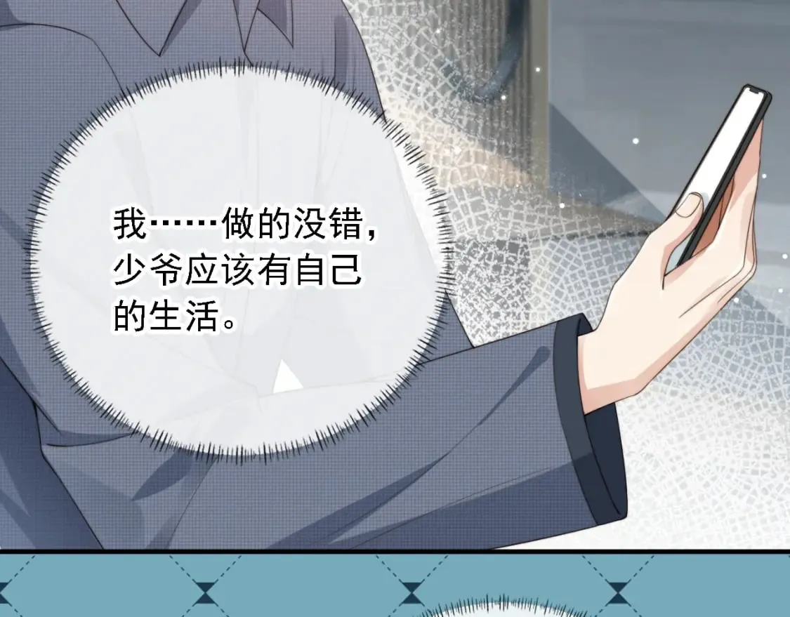 第48话 我弟弟呢？！ 第42页