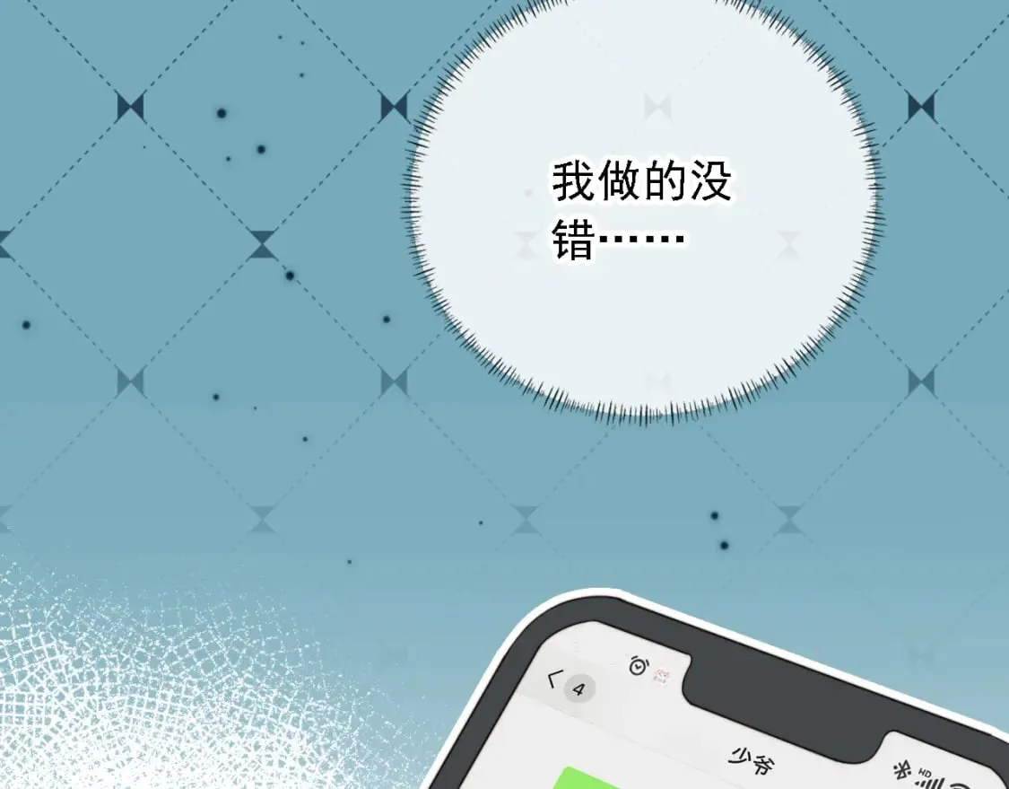 第48话 我弟弟呢？！ 第43页