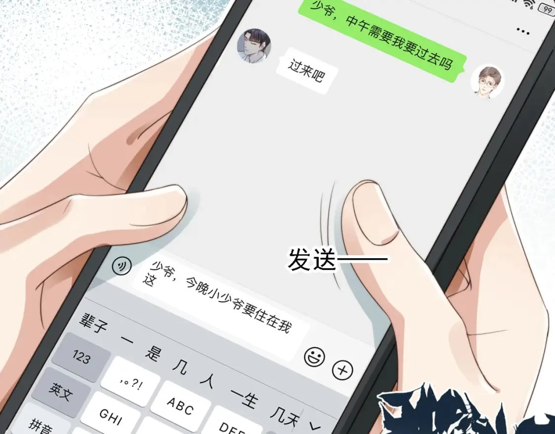 第48话 我弟弟呢？！ 第44页