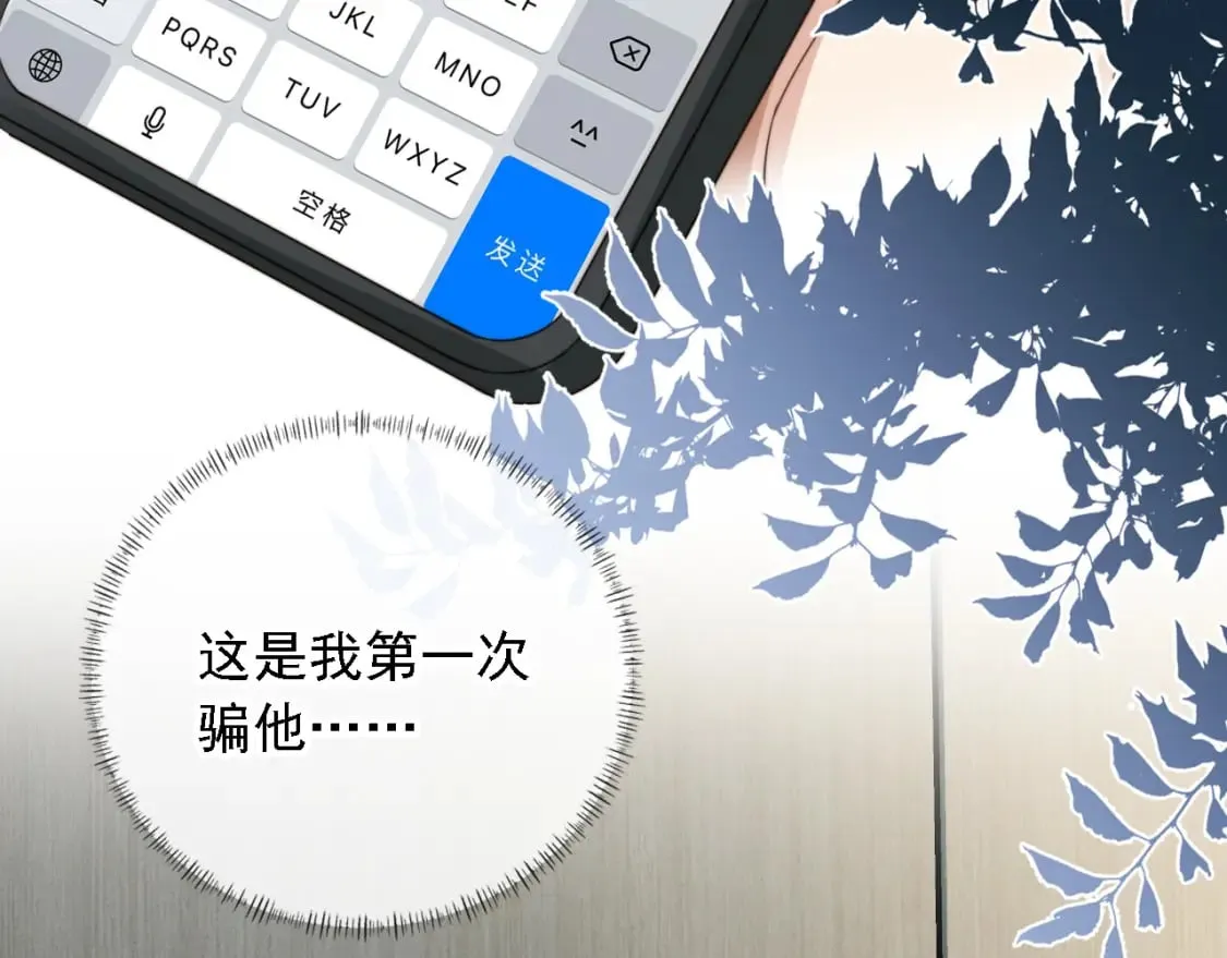 第48话 我弟弟呢？！ 第45页