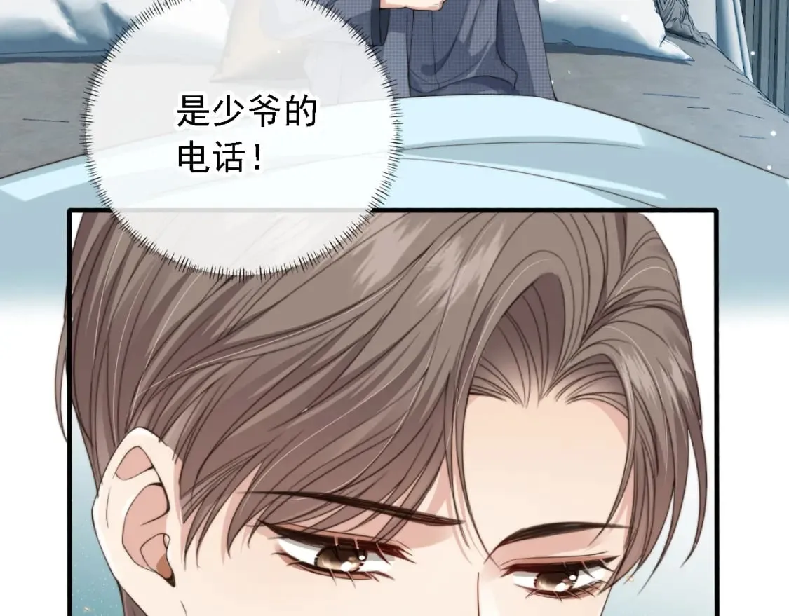 第48话 我弟弟呢？！ 第49页