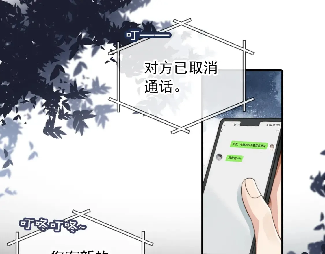 第48话 我弟弟呢？！ 第51页