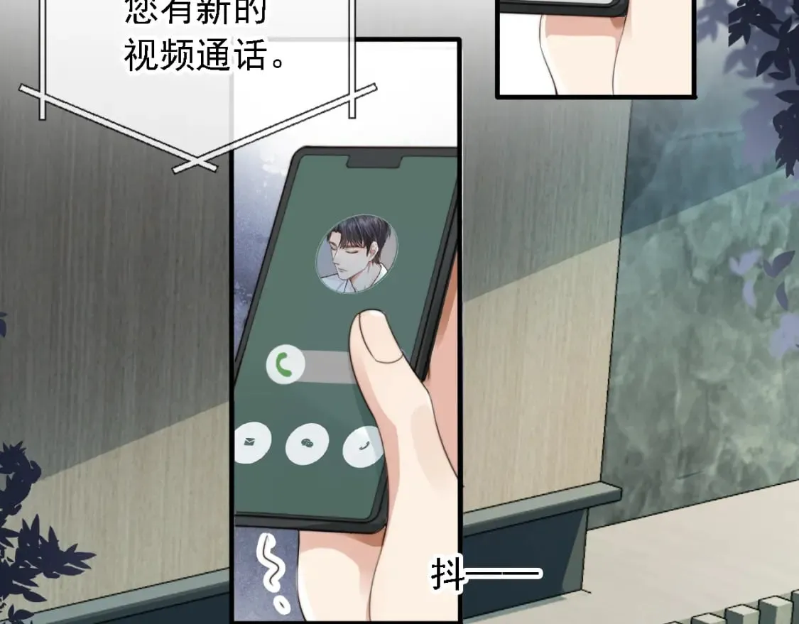 第48话 我弟弟呢？！ 第52页