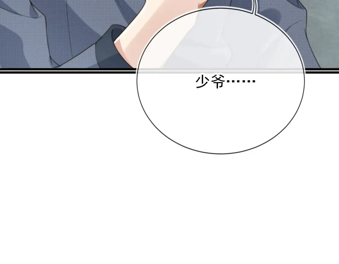 第48话 我弟弟呢？！ 第55页