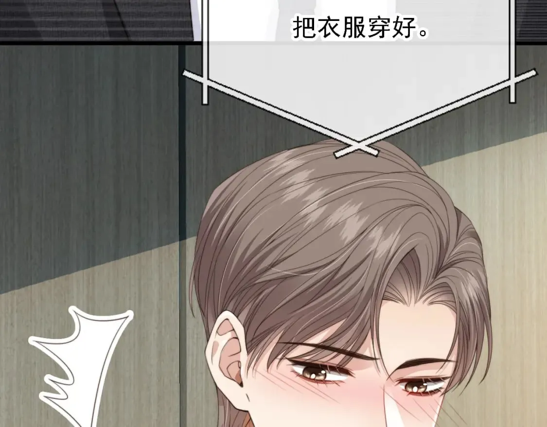 第48话 我弟弟呢？！ 第59页