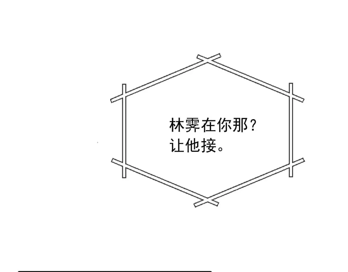 第48话 我弟弟呢？！ 第64页