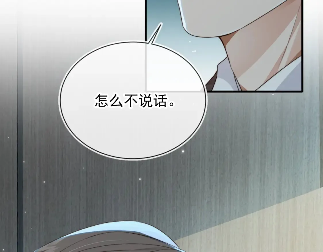 第48话 我弟弟呢？！ 第67页