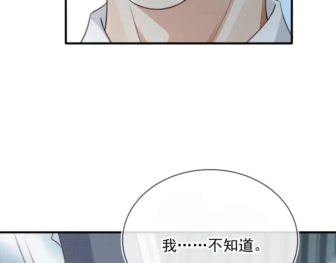 第48话 我弟弟呢？！ 第72页