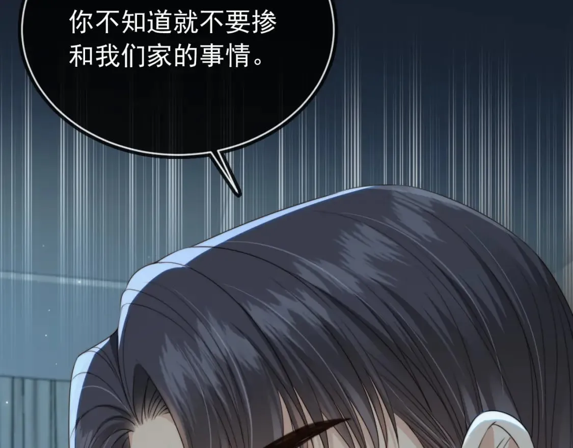 第48话 我弟弟呢？！ 第74页