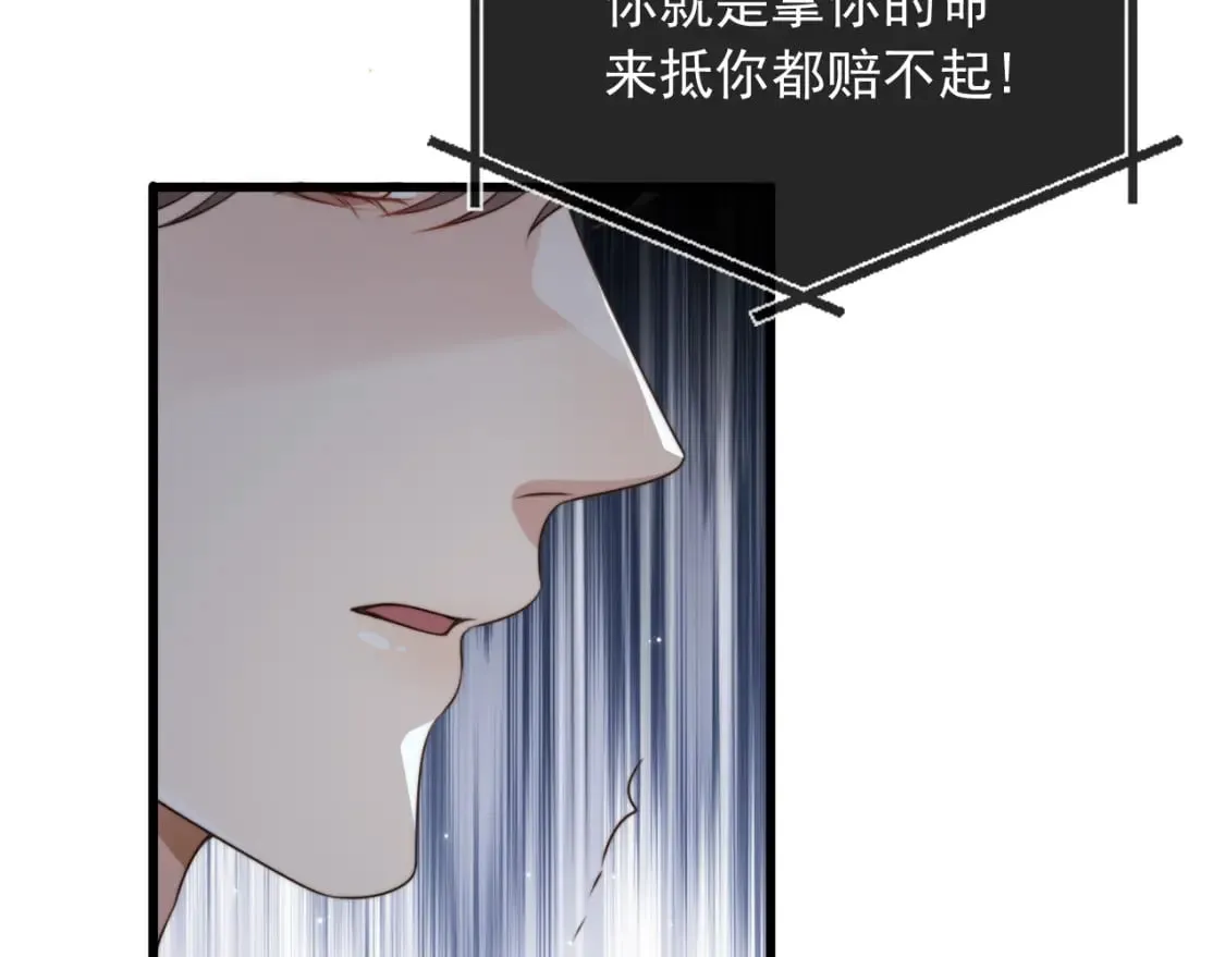 第48话 我弟弟呢？！ 第77页