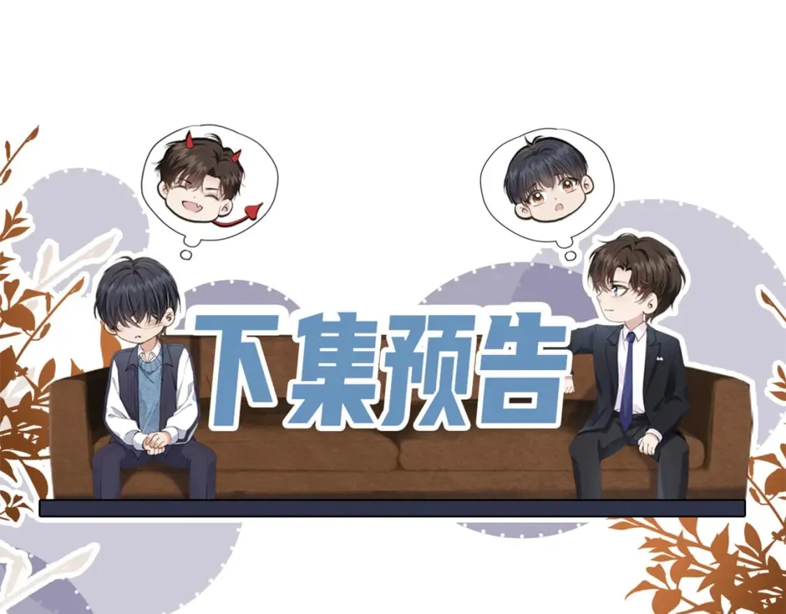 第48话 我弟弟呢？！ 第81页