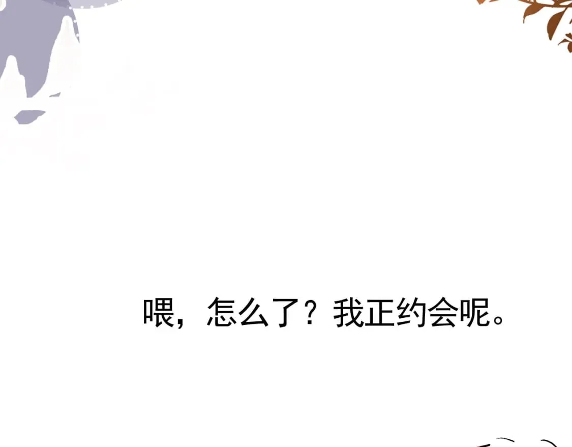 第48话 我弟弟呢？！ 第82页