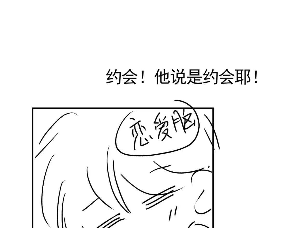第48话 我弟弟呢？！ 第85页