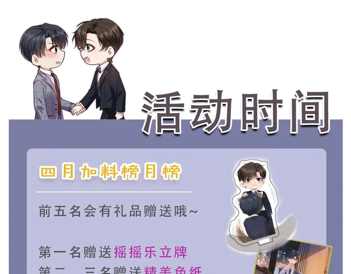 第48话 我弟弟呢？！ 第87页