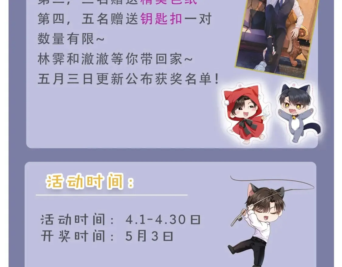 第48话 我弟弟呢？！ 第88页