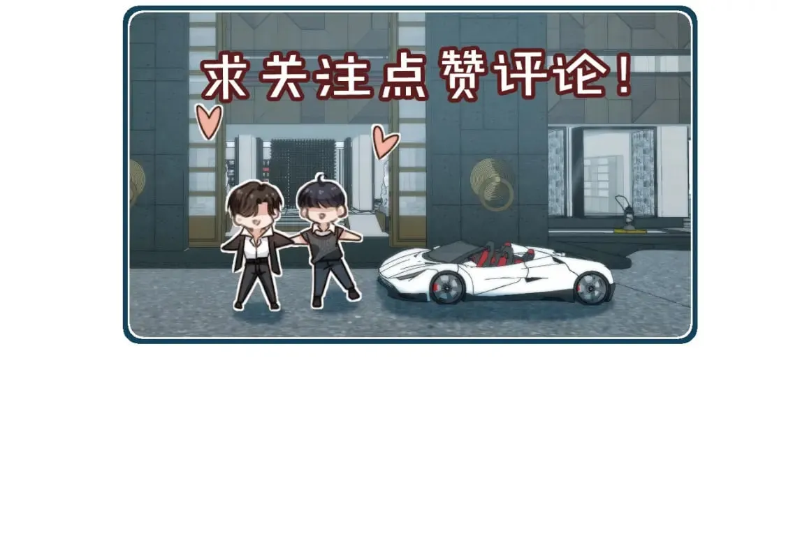 第48话 我弟弟呢？！ 第92页