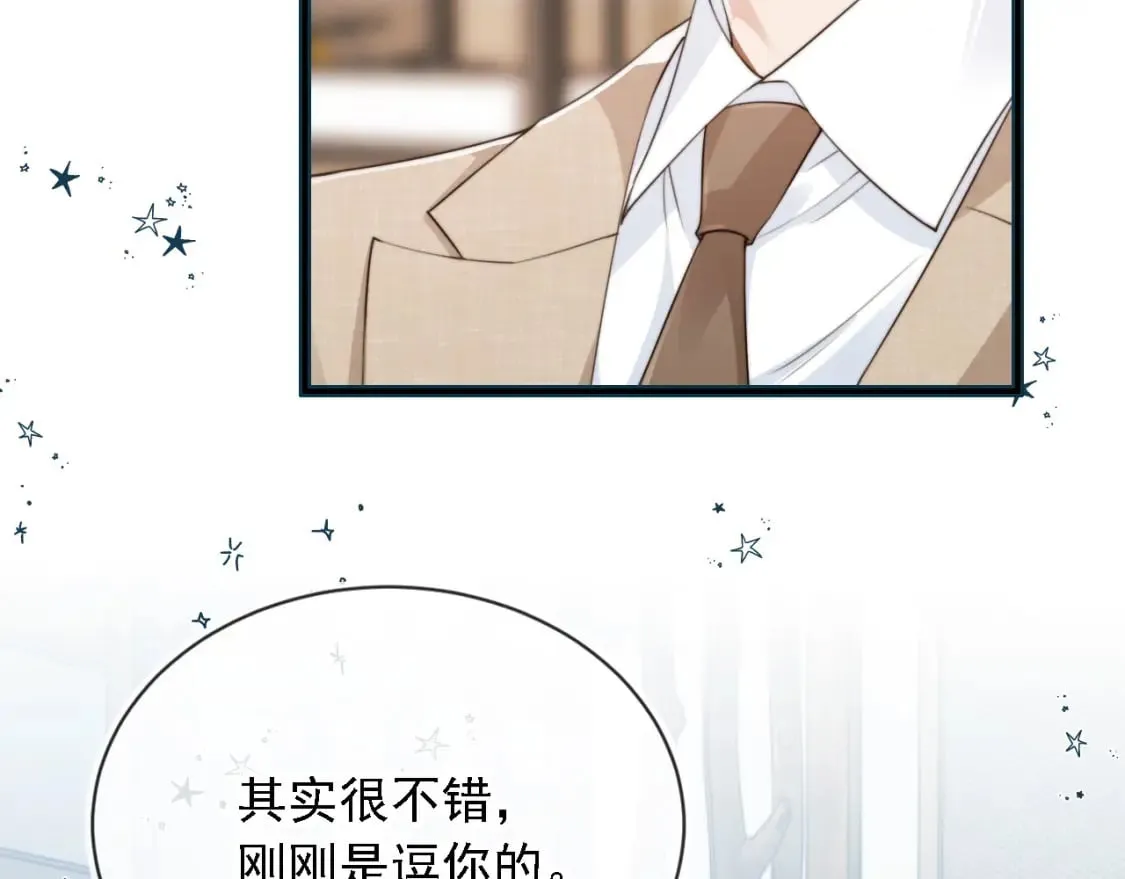 第47话 宣示主权 第7页