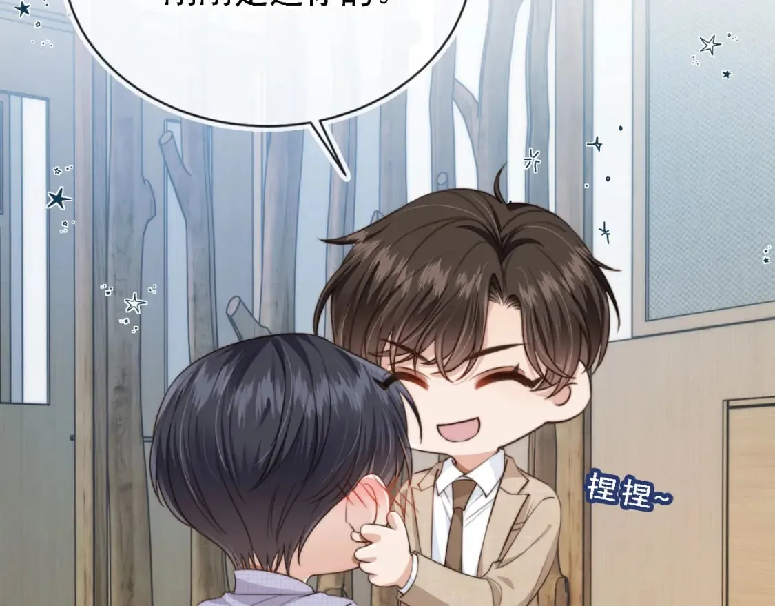 第47话 宣示主权 第8页
