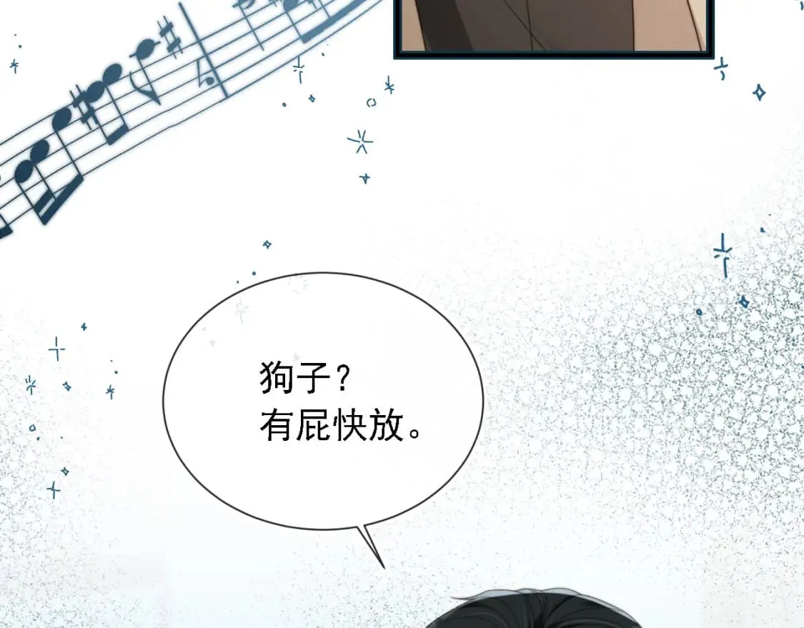 第47话 宣示主权 第11页