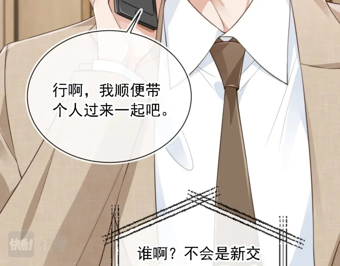 第47话 宣示主权 第16页