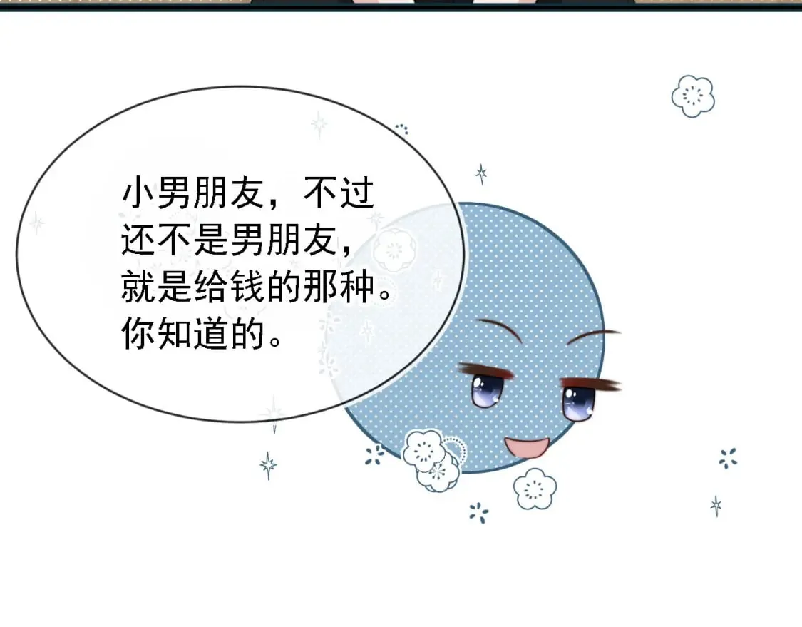 第47话 宣示主权 第19页