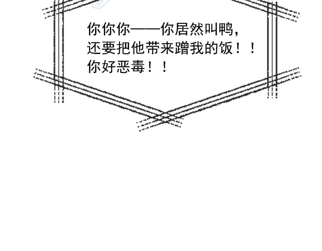 第47话 宣示主权 第21页