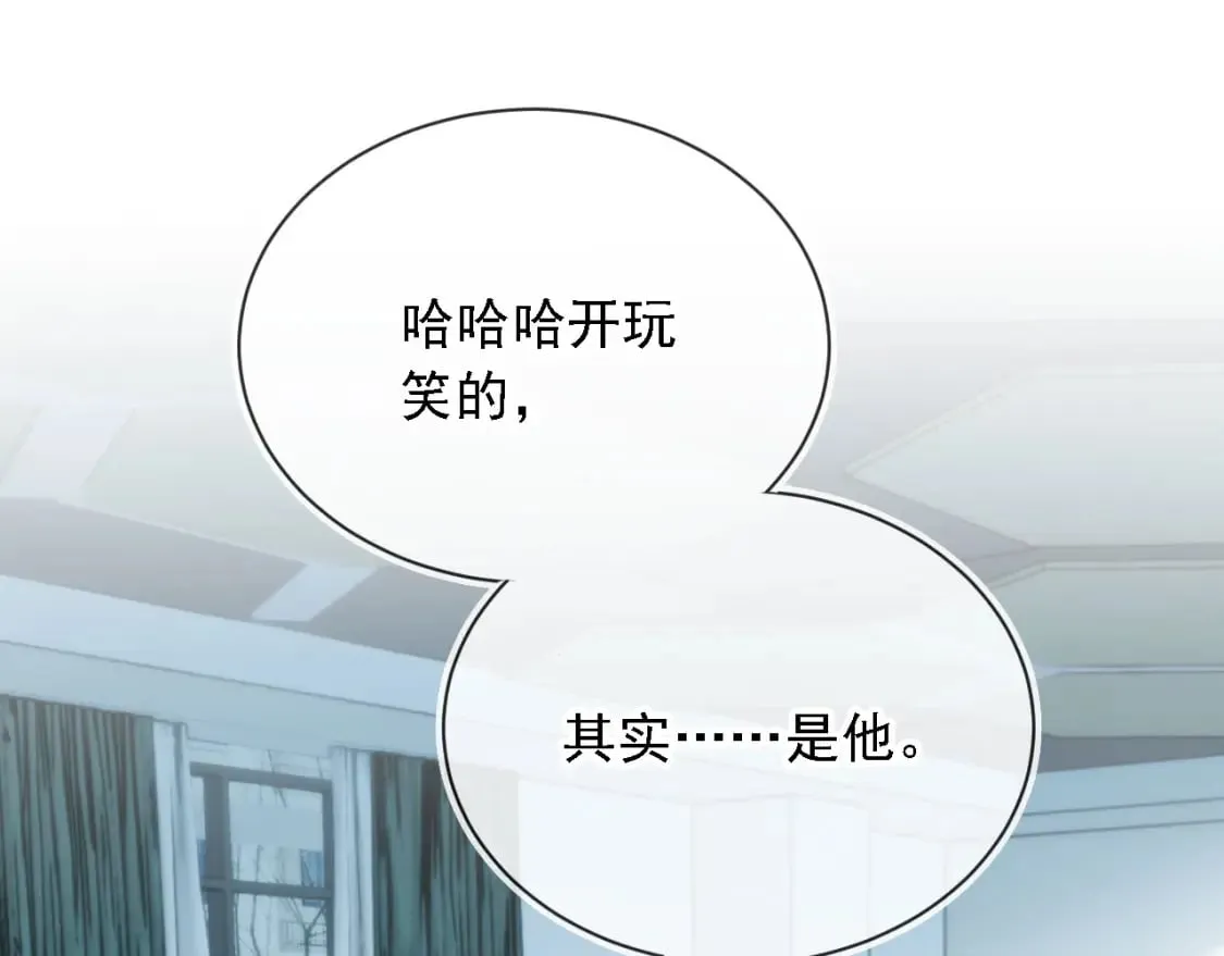 第47话 宣示主权 第22页