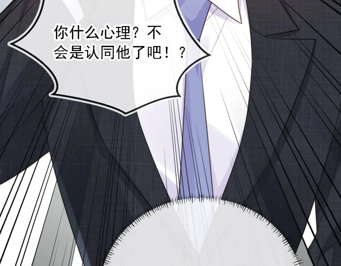 第47话 宣示主权 第27页