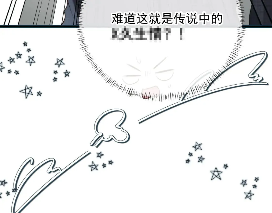 第47话 宣示主权 第28页