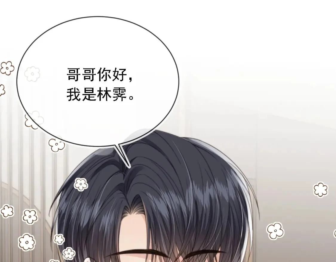 第47话 宣示主权 第34页
