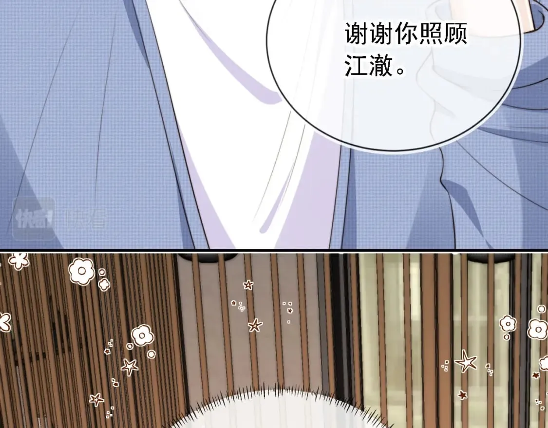 第47话 宣示主权 第36页
