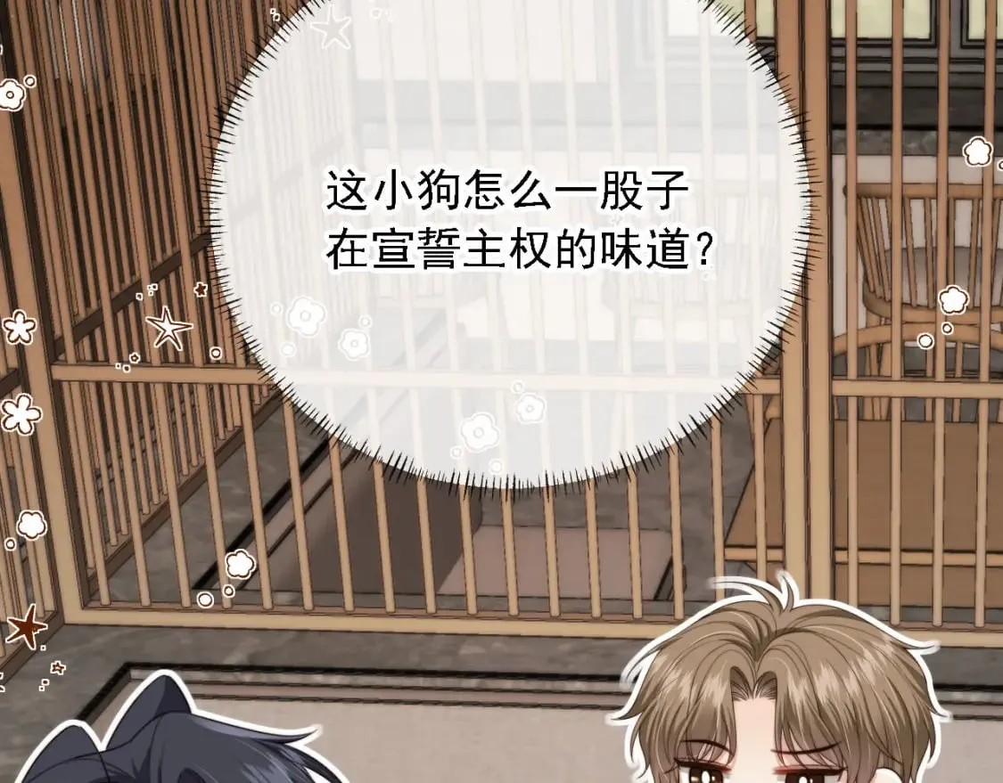第47话 宣示主权 第37页