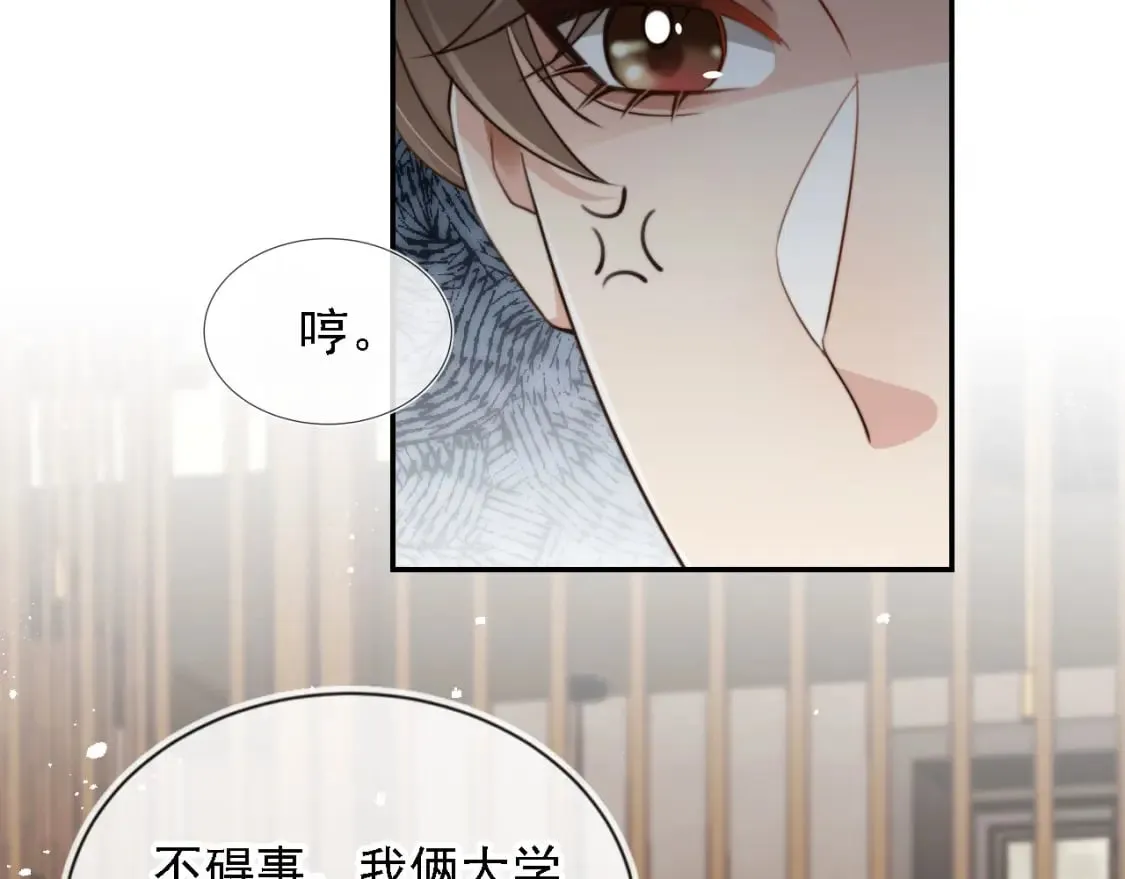 第47话 宣示主权 第40页