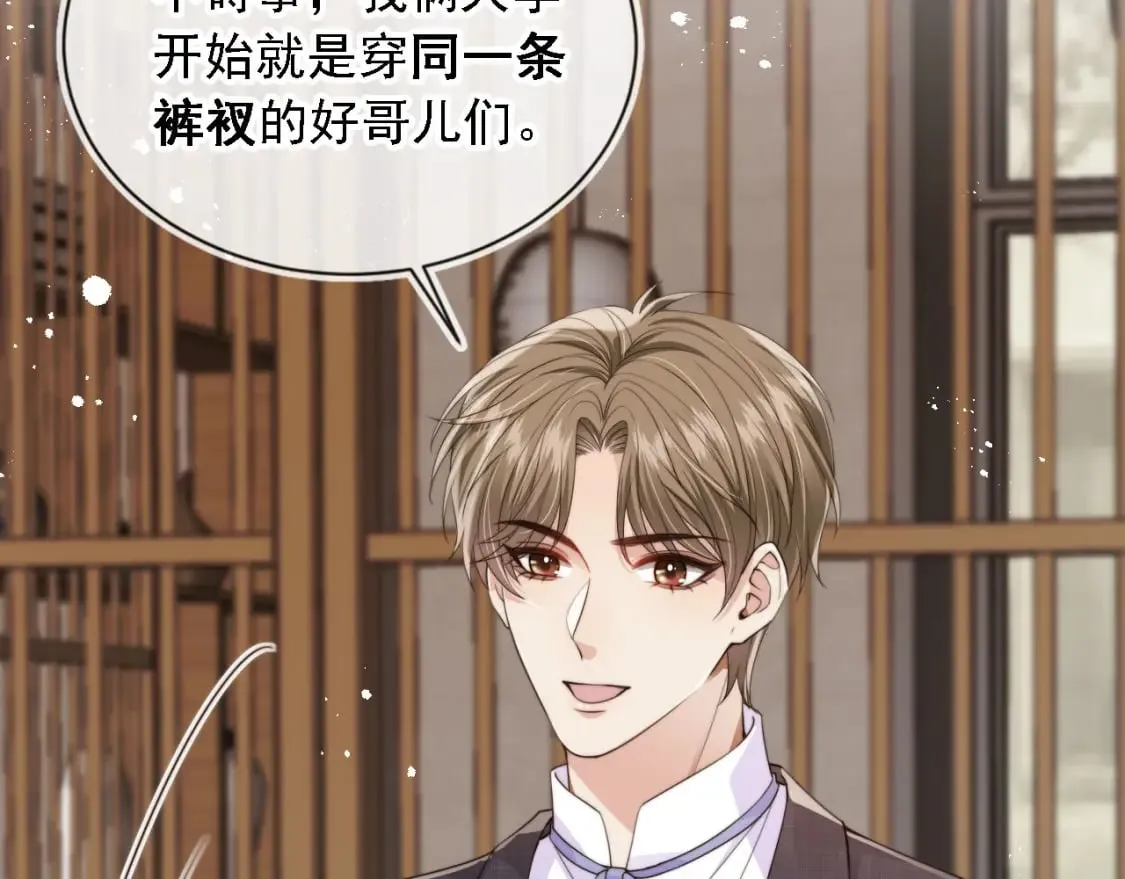 第47话 宣示主权 第41页