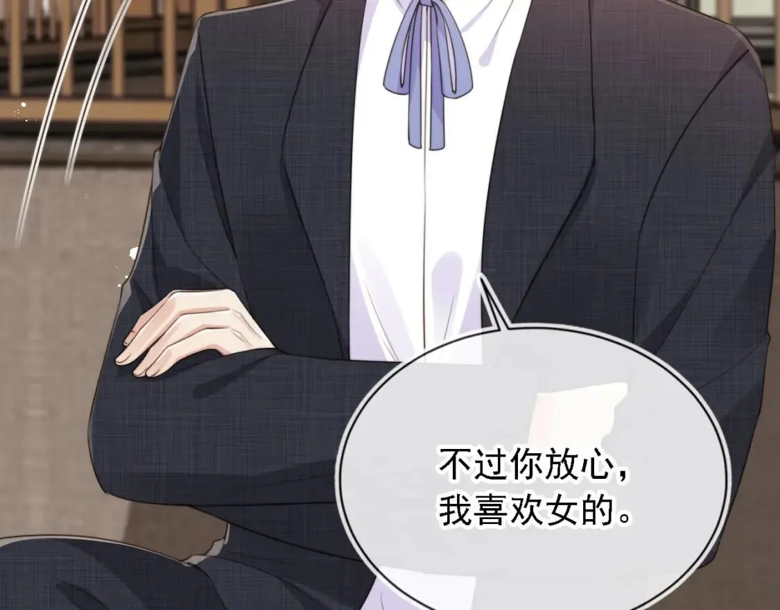 第47话 宣示主权 第42页