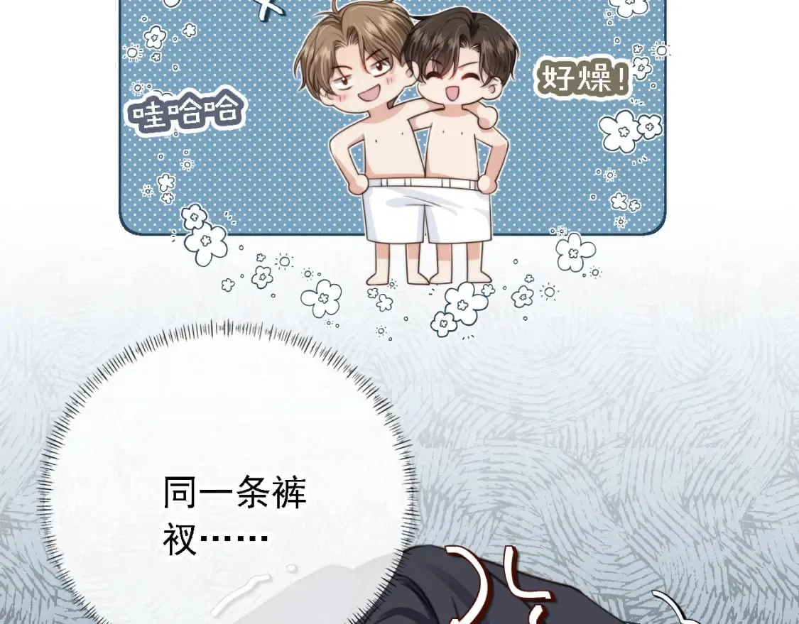 第47话 宣示主权 第44页