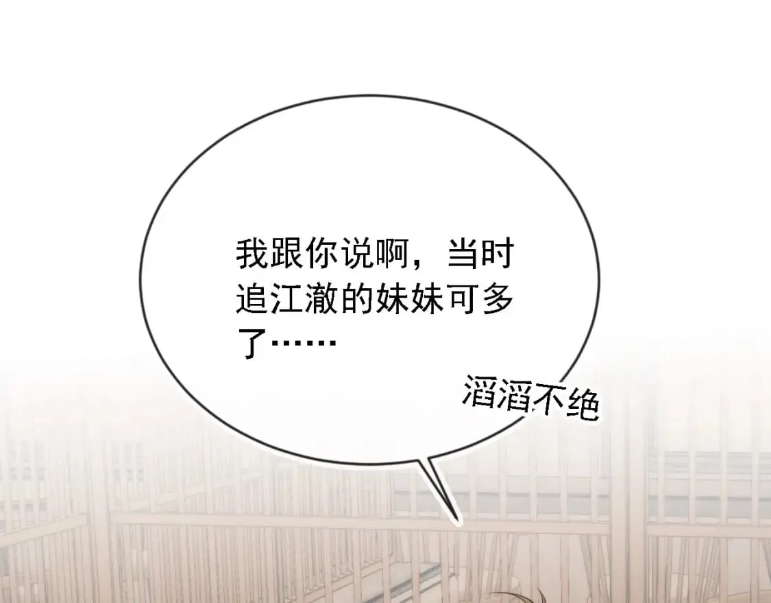 第47话 宣示主权 第46页