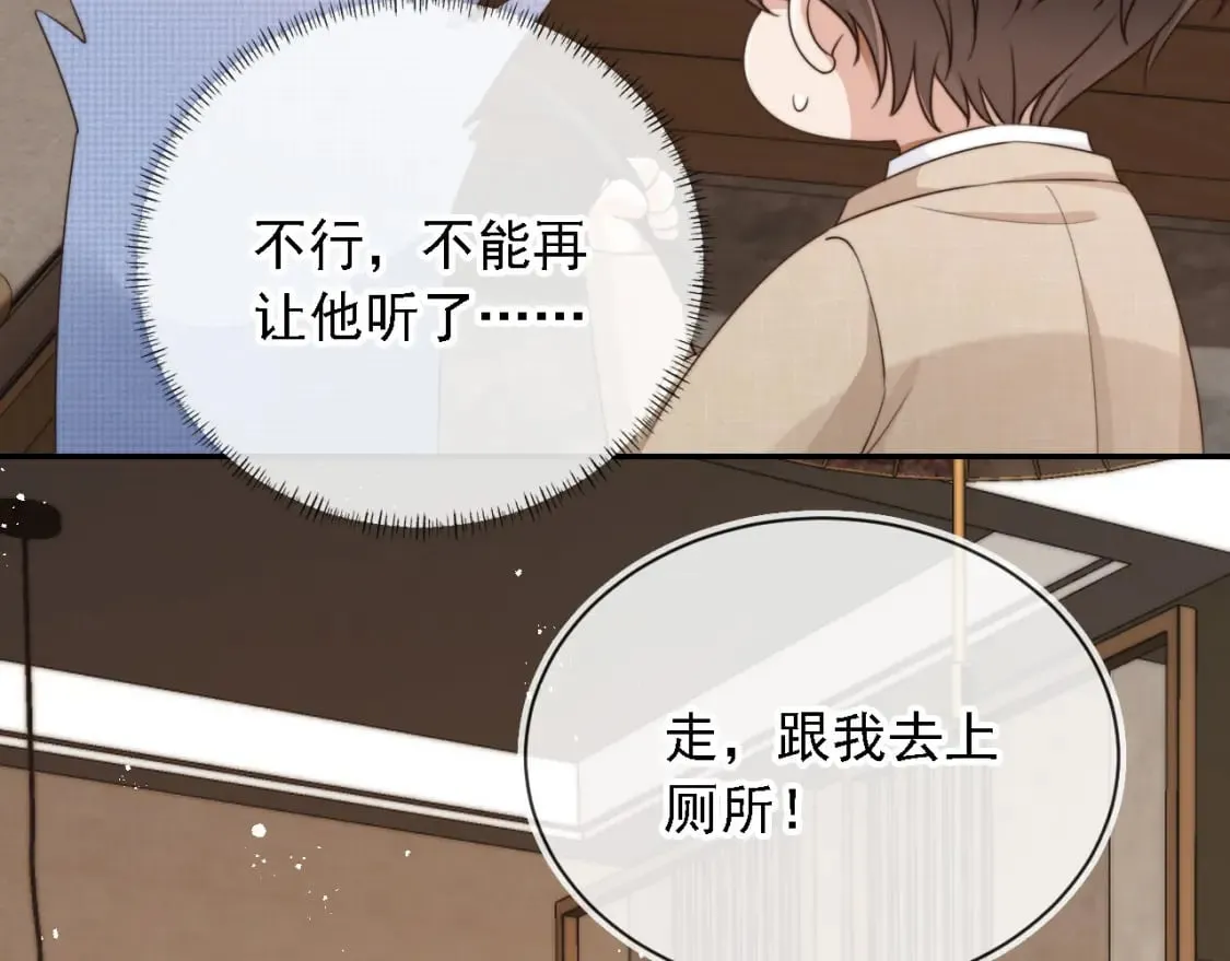第47话 宣示主权 第48页