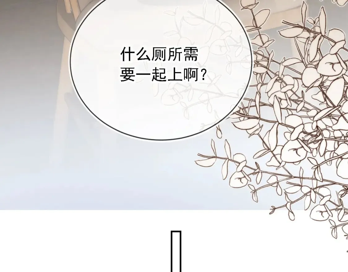 第47话 宣示主权 第51页