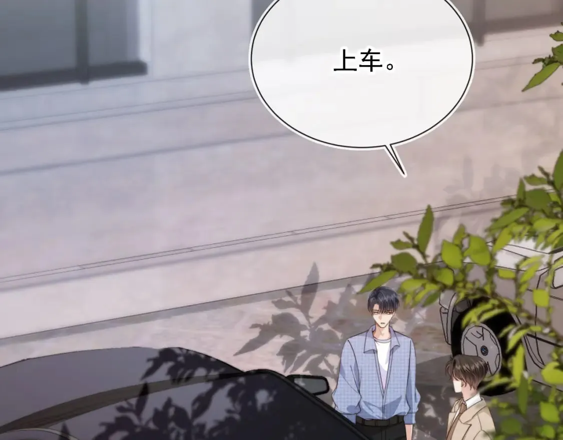 第47话 宣示主权 第53页