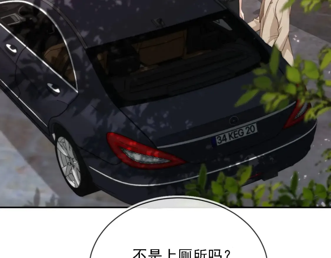 第47话 宣示主权 第54页