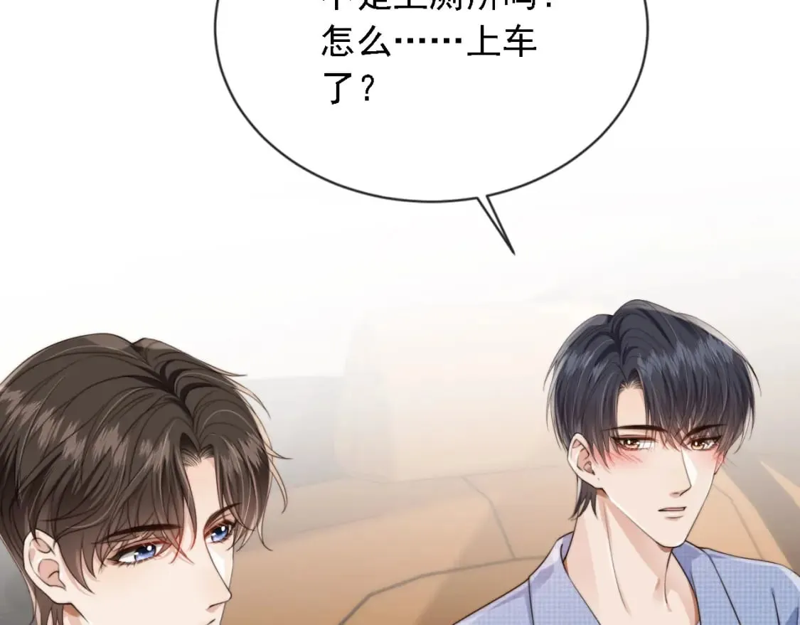 第47话 宣示主权 第55页