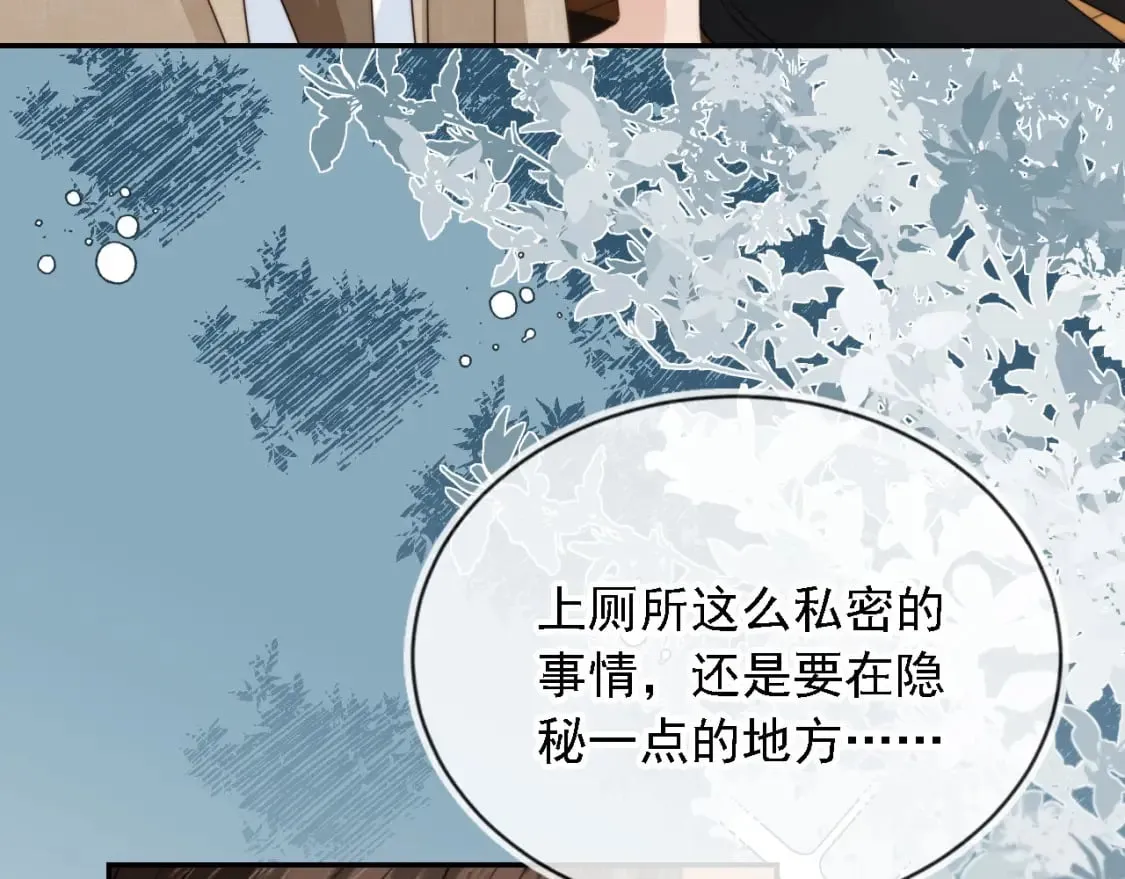 第47话 宣示主权 第57页